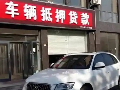 章江不押车贷款办理条件是什么？