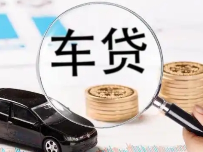 章江车辆抵押贷款什么情况会被认定为是违规?
