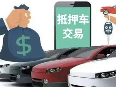 章江汽车抵押贷款通过率高